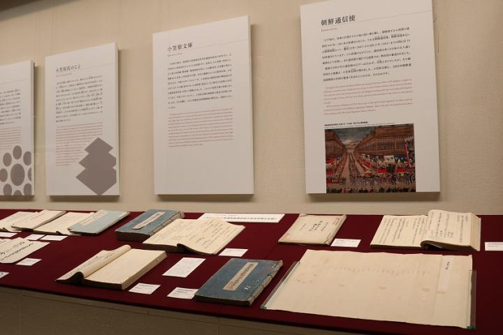朝鮮通信使（文化度）易地聘礼記録　展示状況