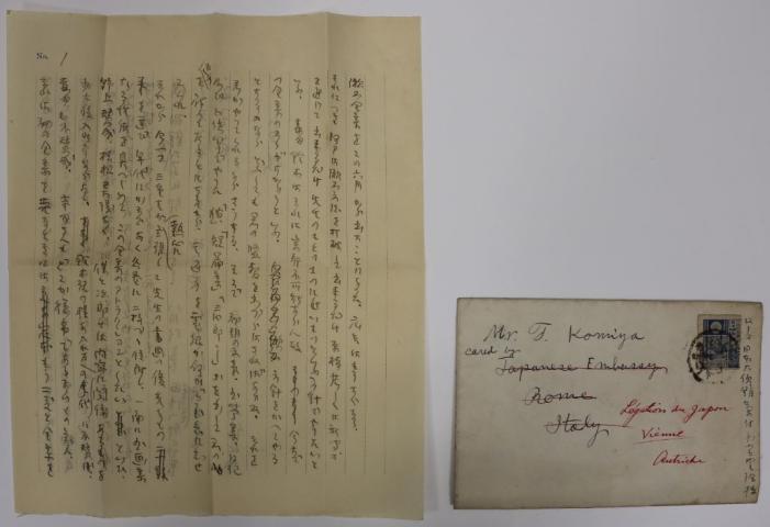 蔵出し最新情報file.005「小宮豊隆資料(追加分)」