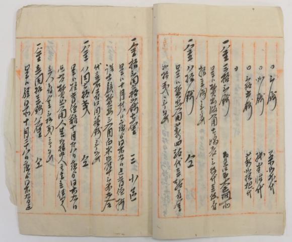 蔵出し最新情報file.016秋賊進入ニ付士族焚出諸費調帳